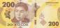 Preview: 200 Som 2023